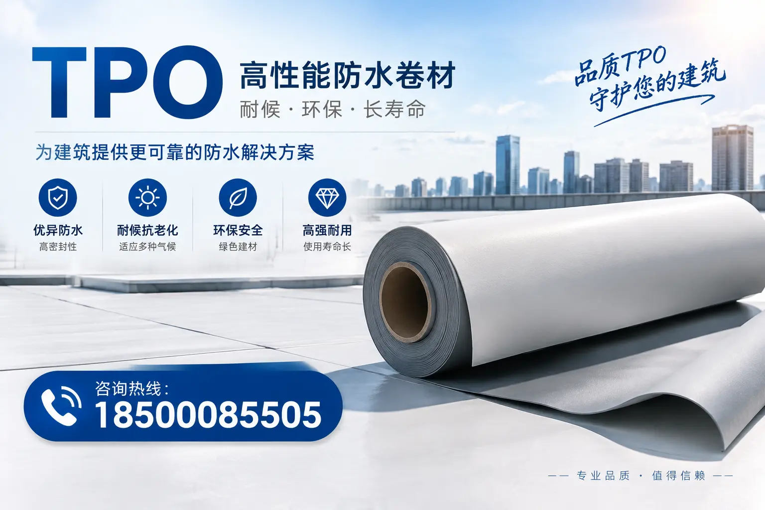 tpo与其他材料的对比分析,帮助玉树企业做出明智选择